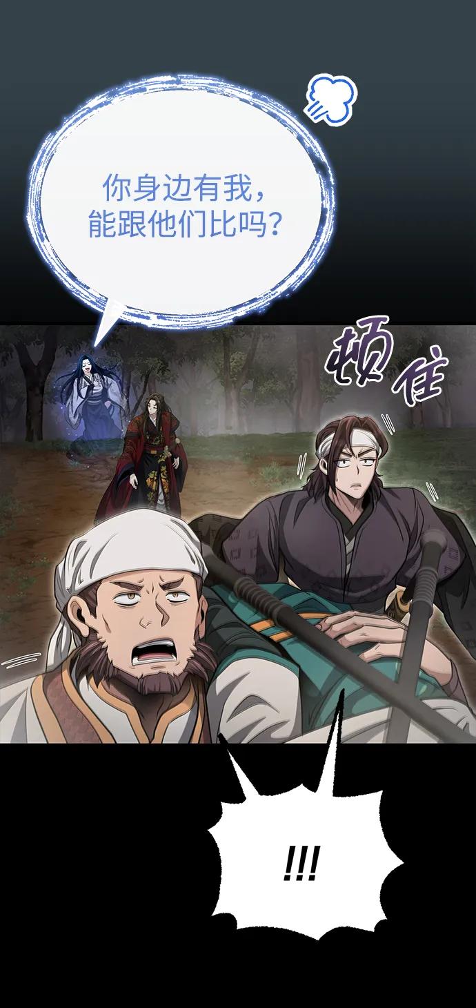 [第57话] 身份算什么！33