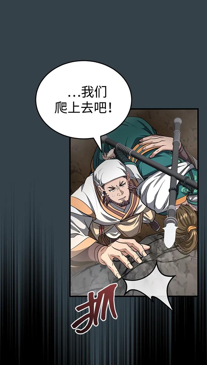 [第57话] 身份算什么！35