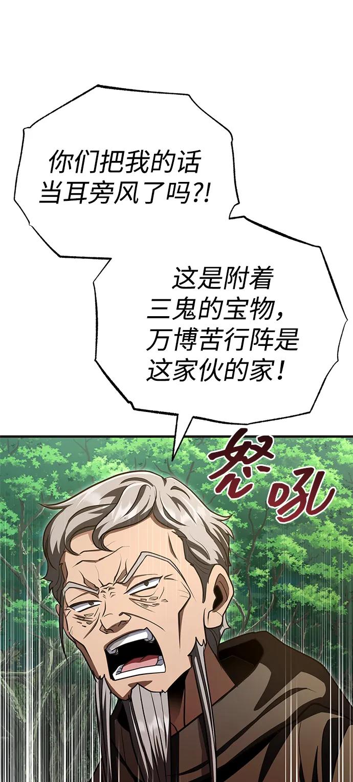 [第57话] 身份算什么！4