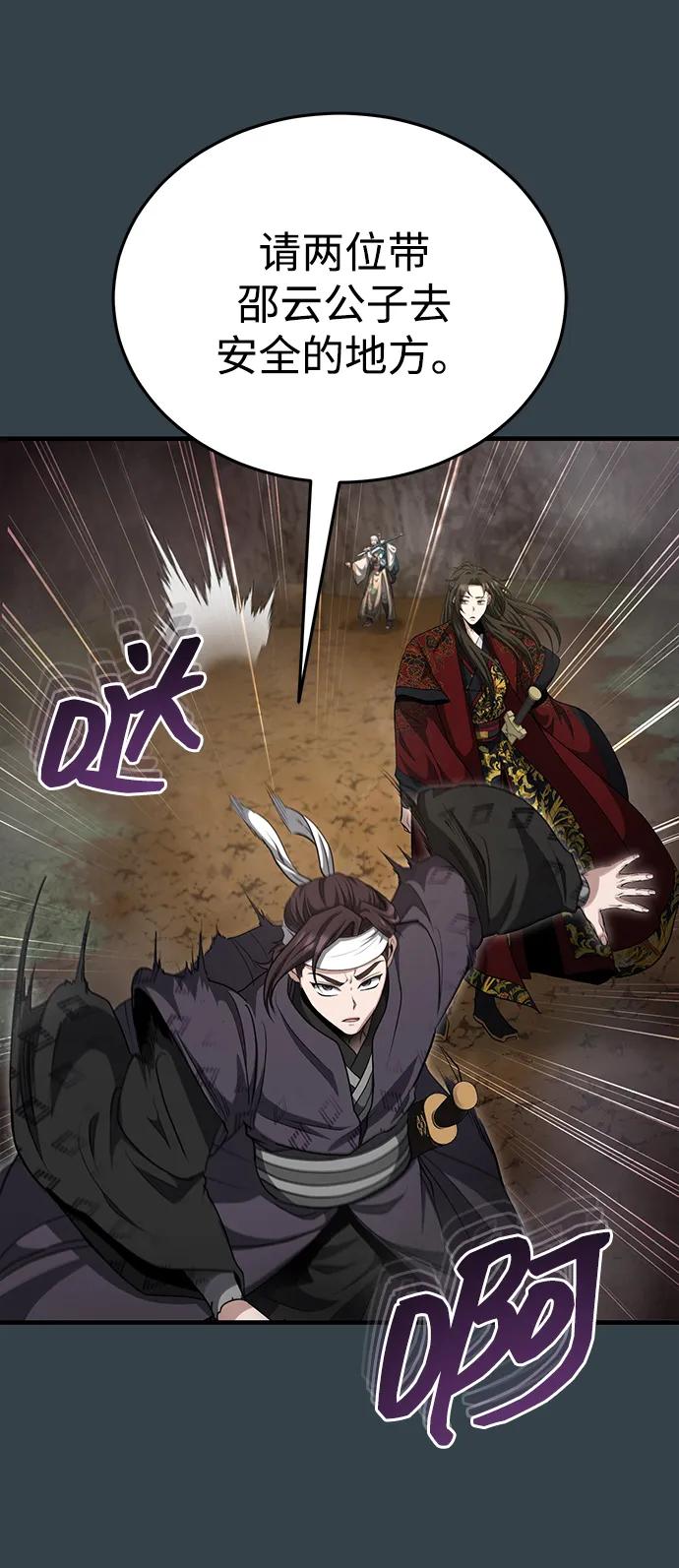 [第57话] 身份算什么！42