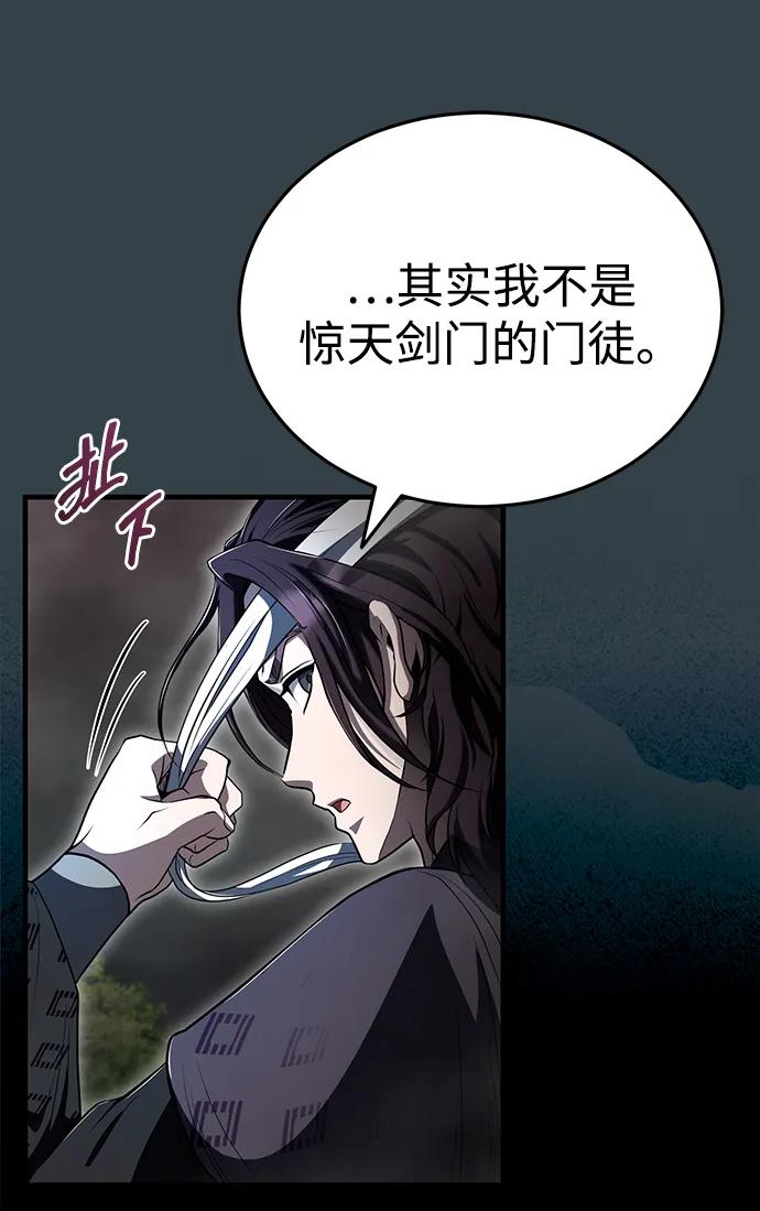 [第57话] 身份算什么！43