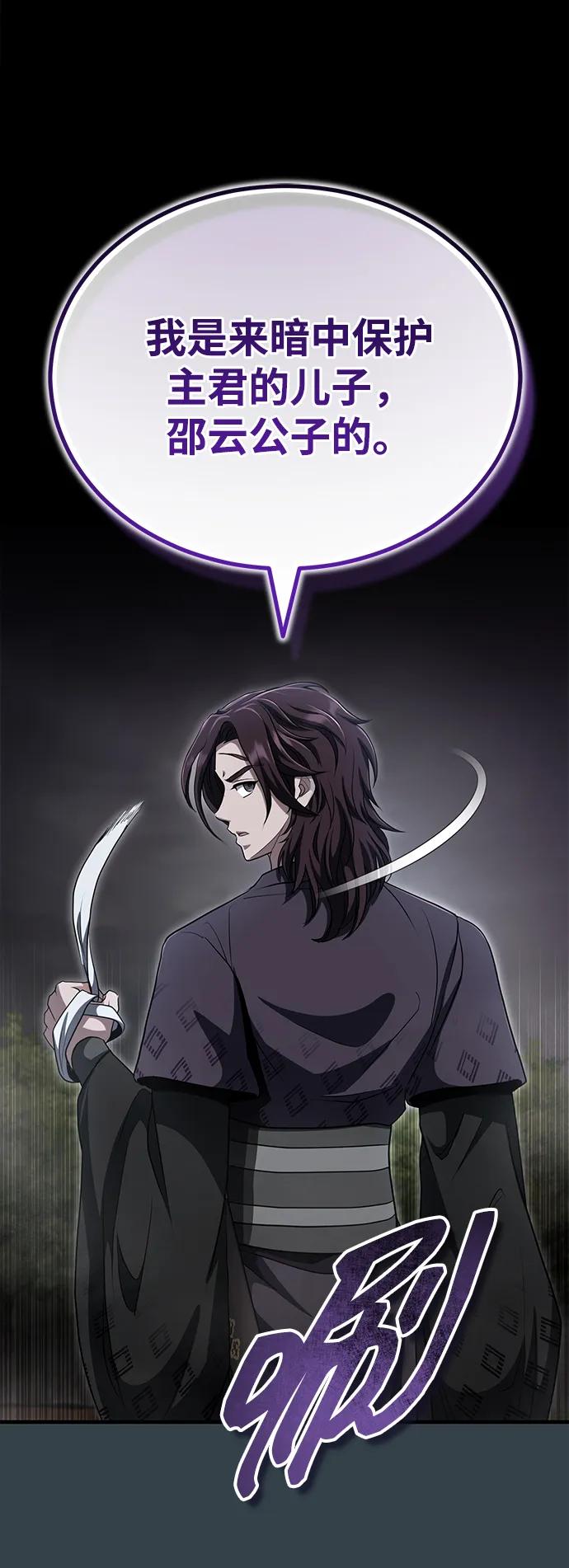 [第57话] 身份算什么！44
