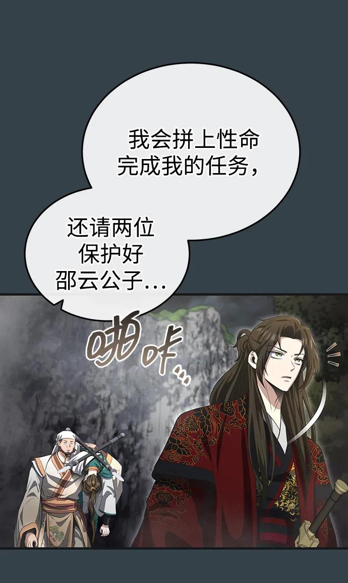 [第57话] 身份算什么！45