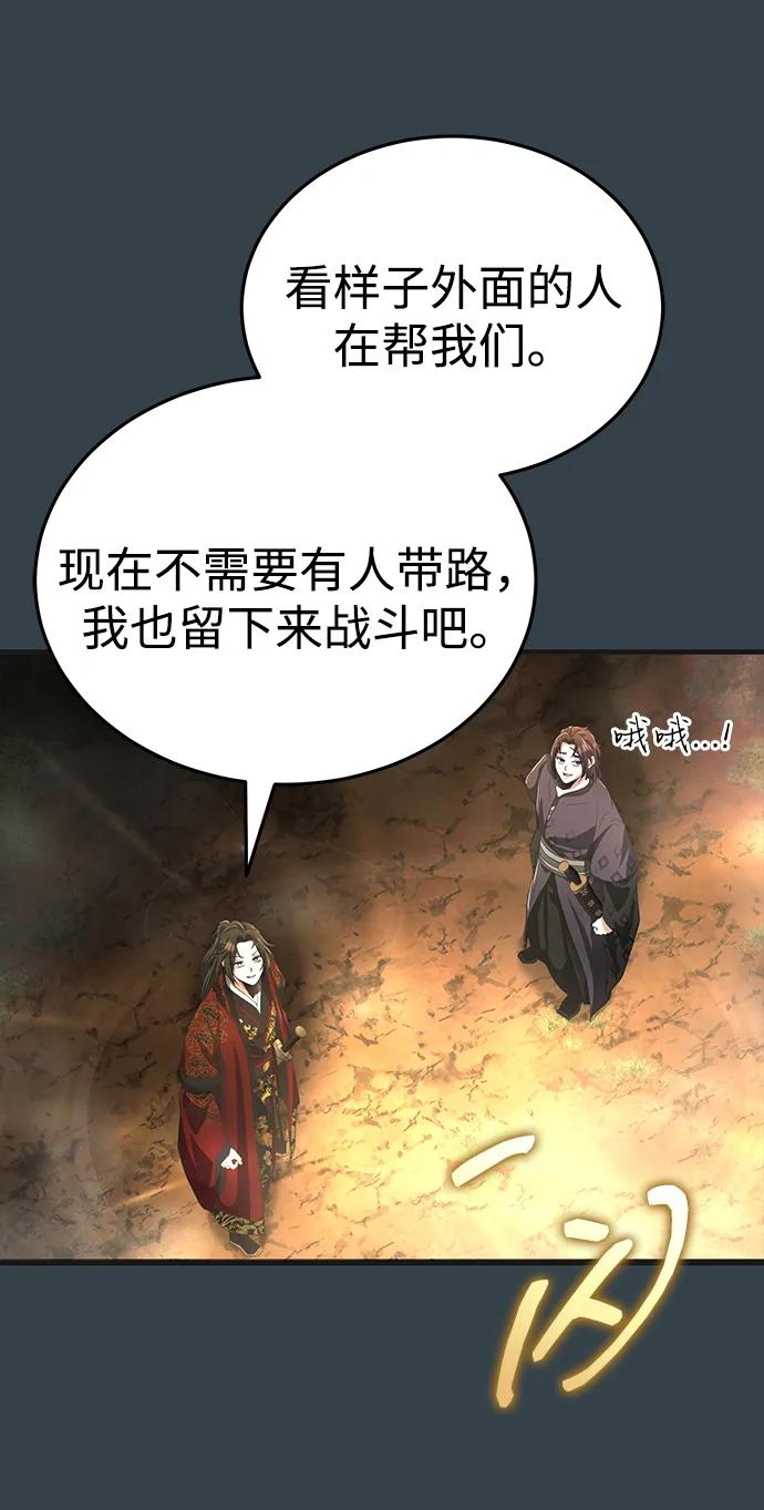 [第57话] 身份算什么！47