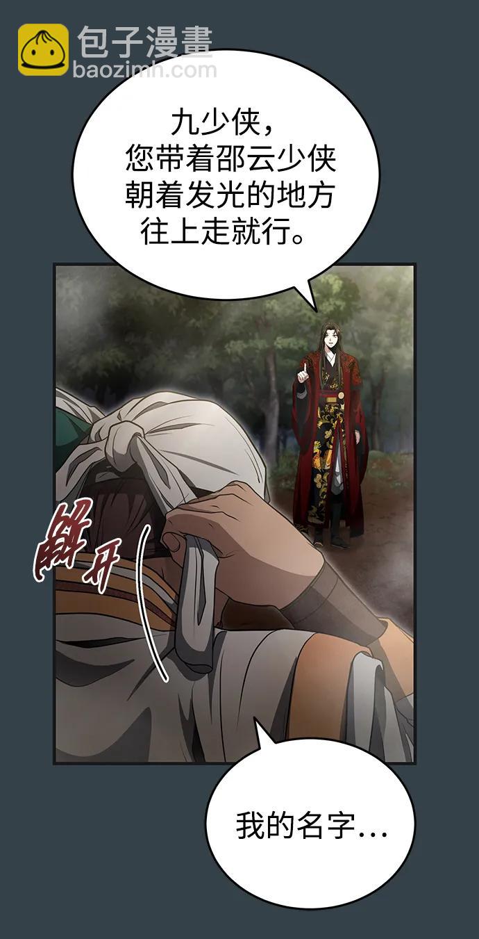 [第57话] 身份算什么！48