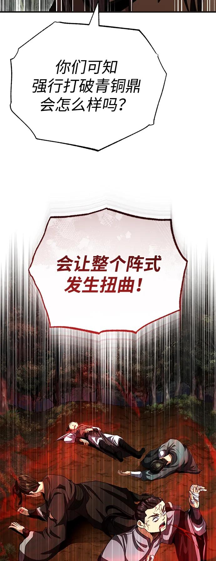 [第57话] 身份算什么！5