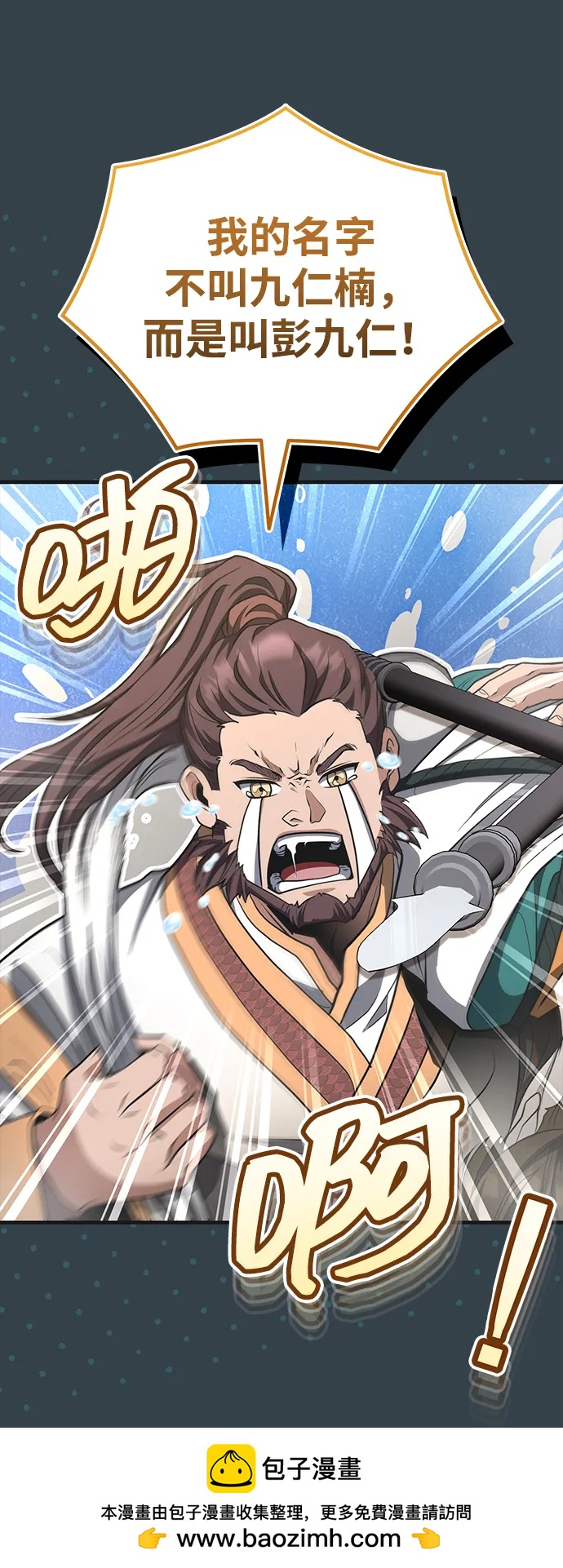 [第57话] 身份算什么！53