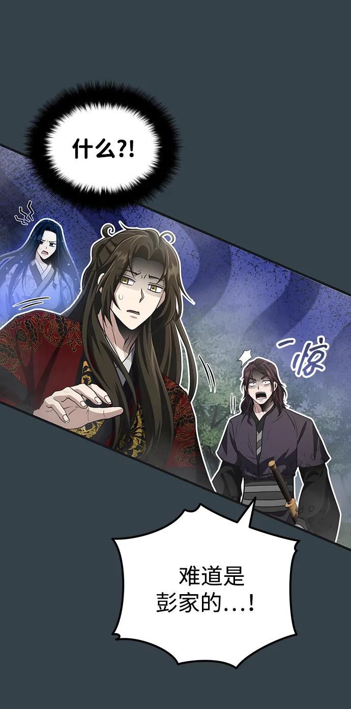 [第57话] 身份算什么！54