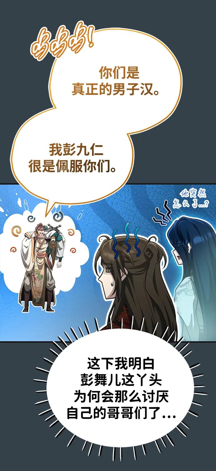 [第57话] 身份算什么！55