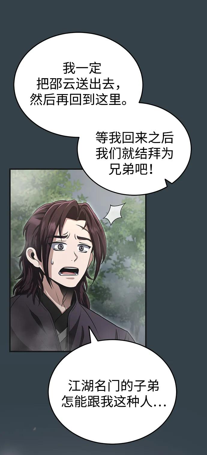 [第57话] 身份算什么！56