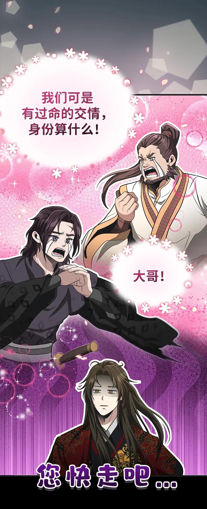 [第57话] 身份算什么！57