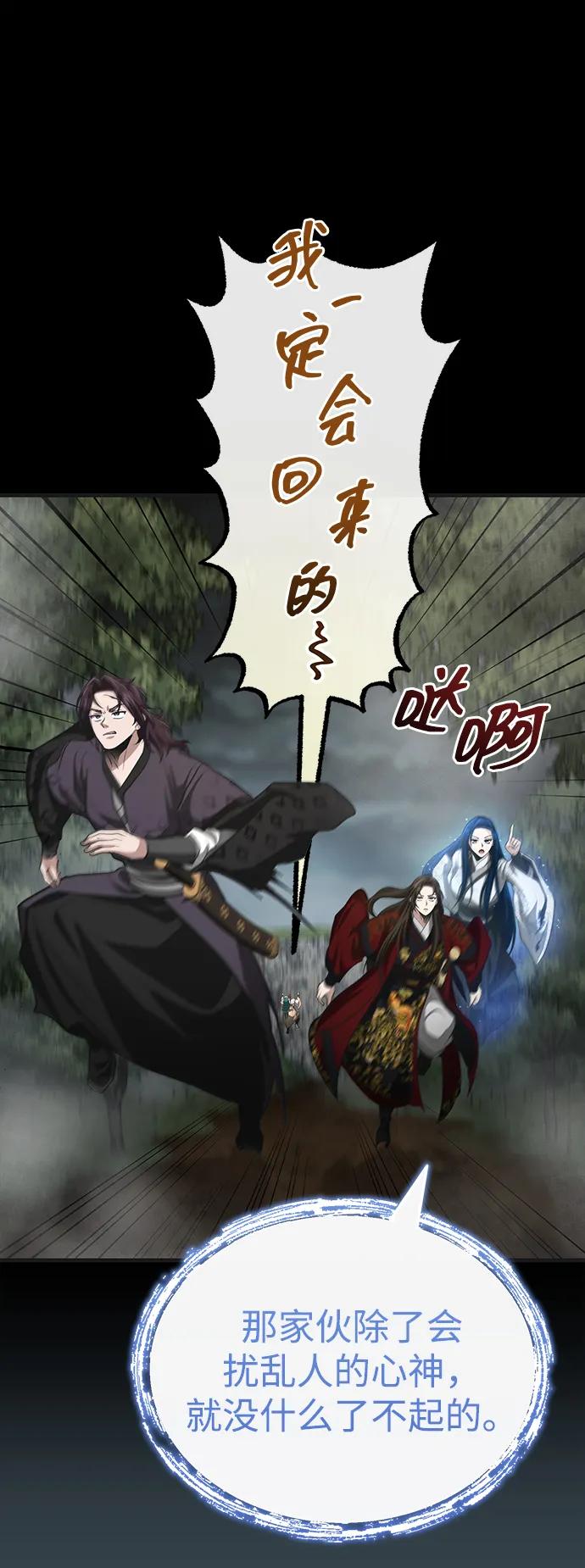 [第57话] 身份算什么！59