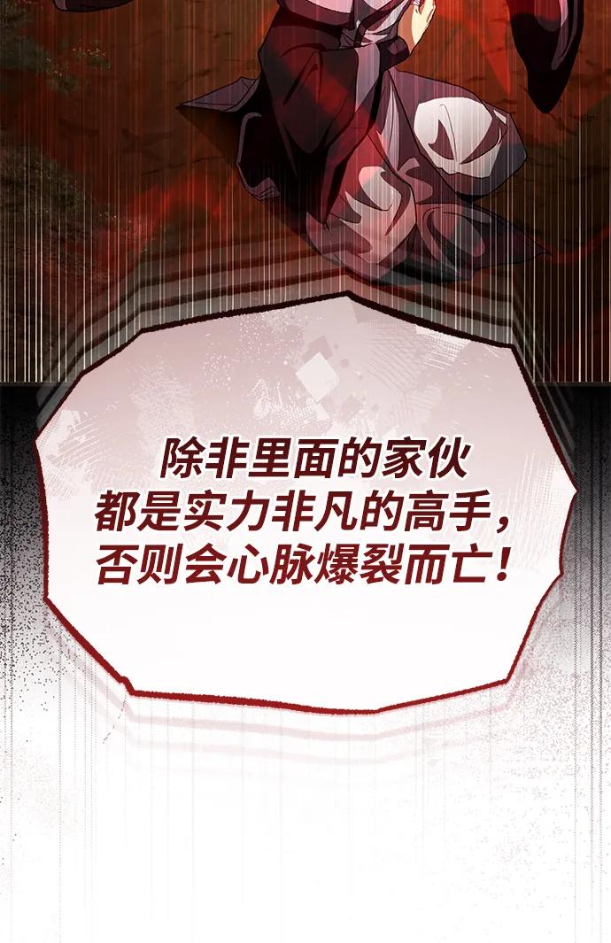 [第57话] 身份算什么！6