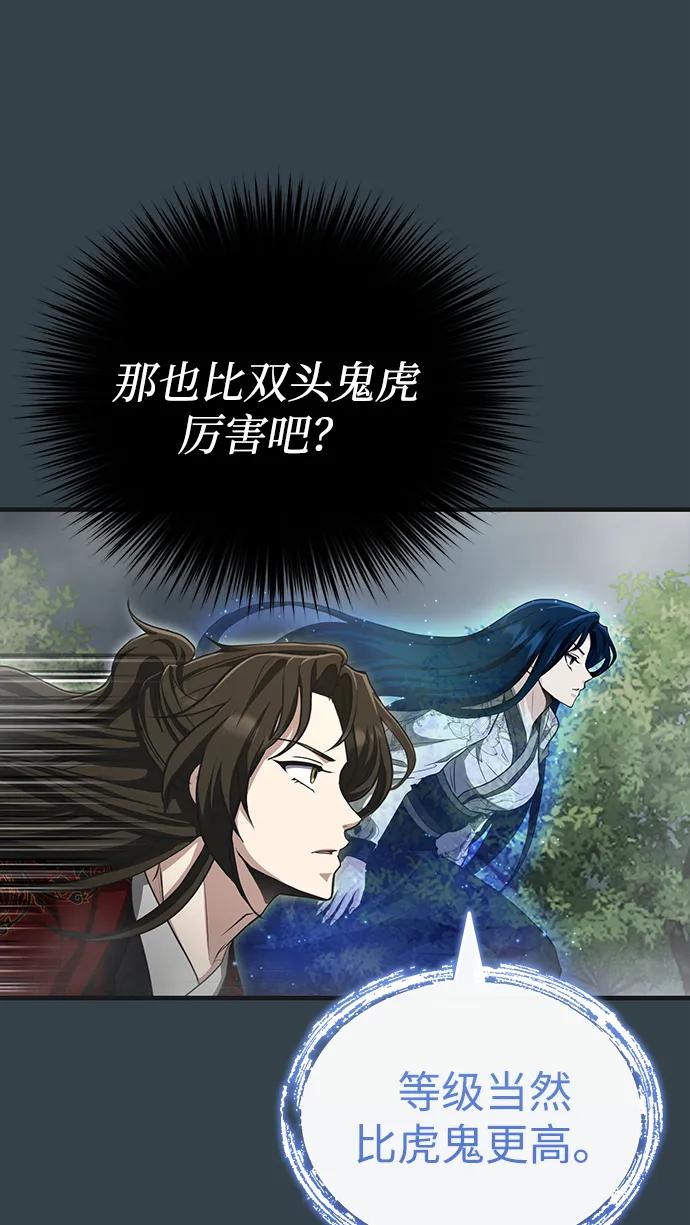[第57话] 身份算什么！60