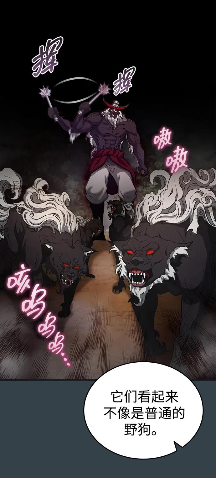 [第57话] 身份算什么！63