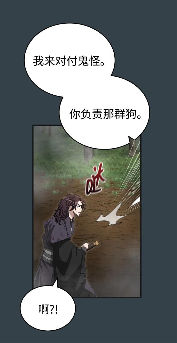 [第57话] 身份算什么！64