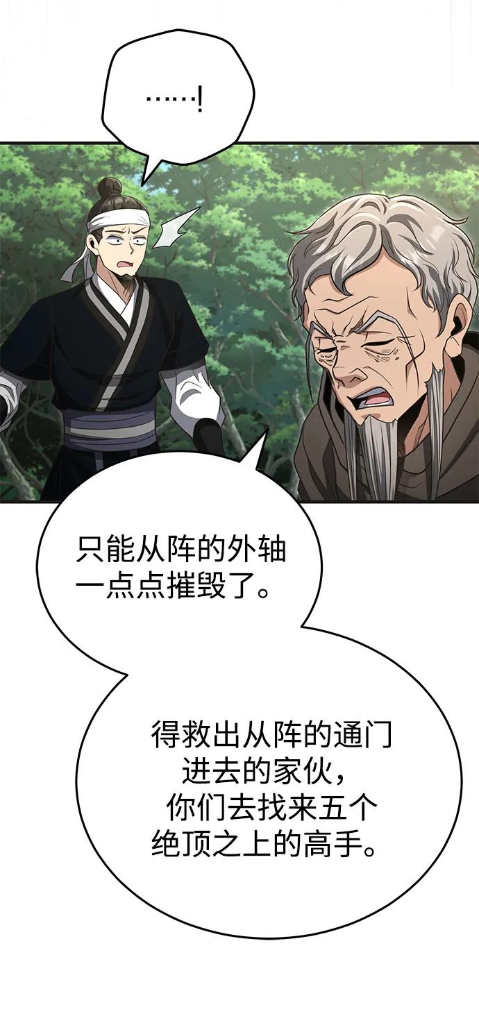 [第57话] 身份算什么！7