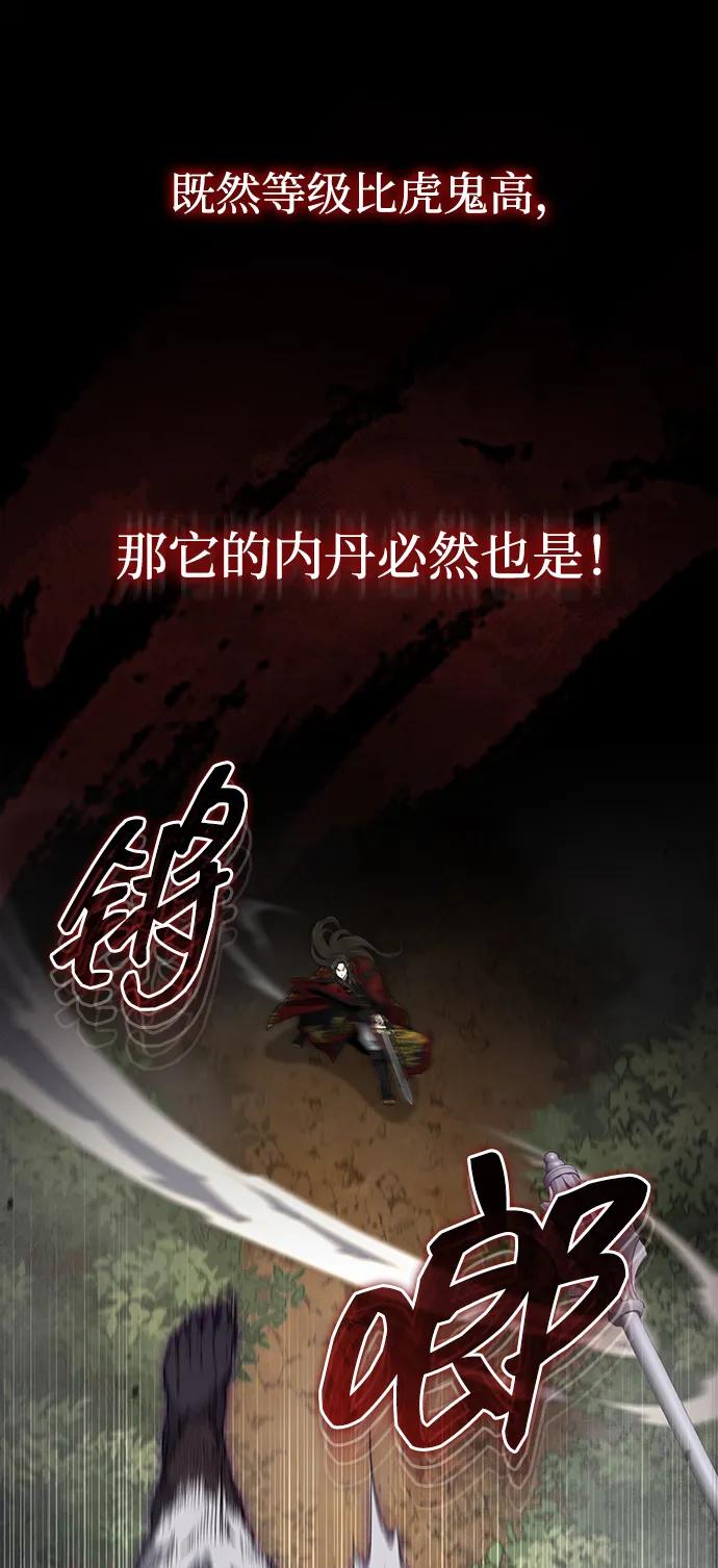 [第57话] 身份算什么！72