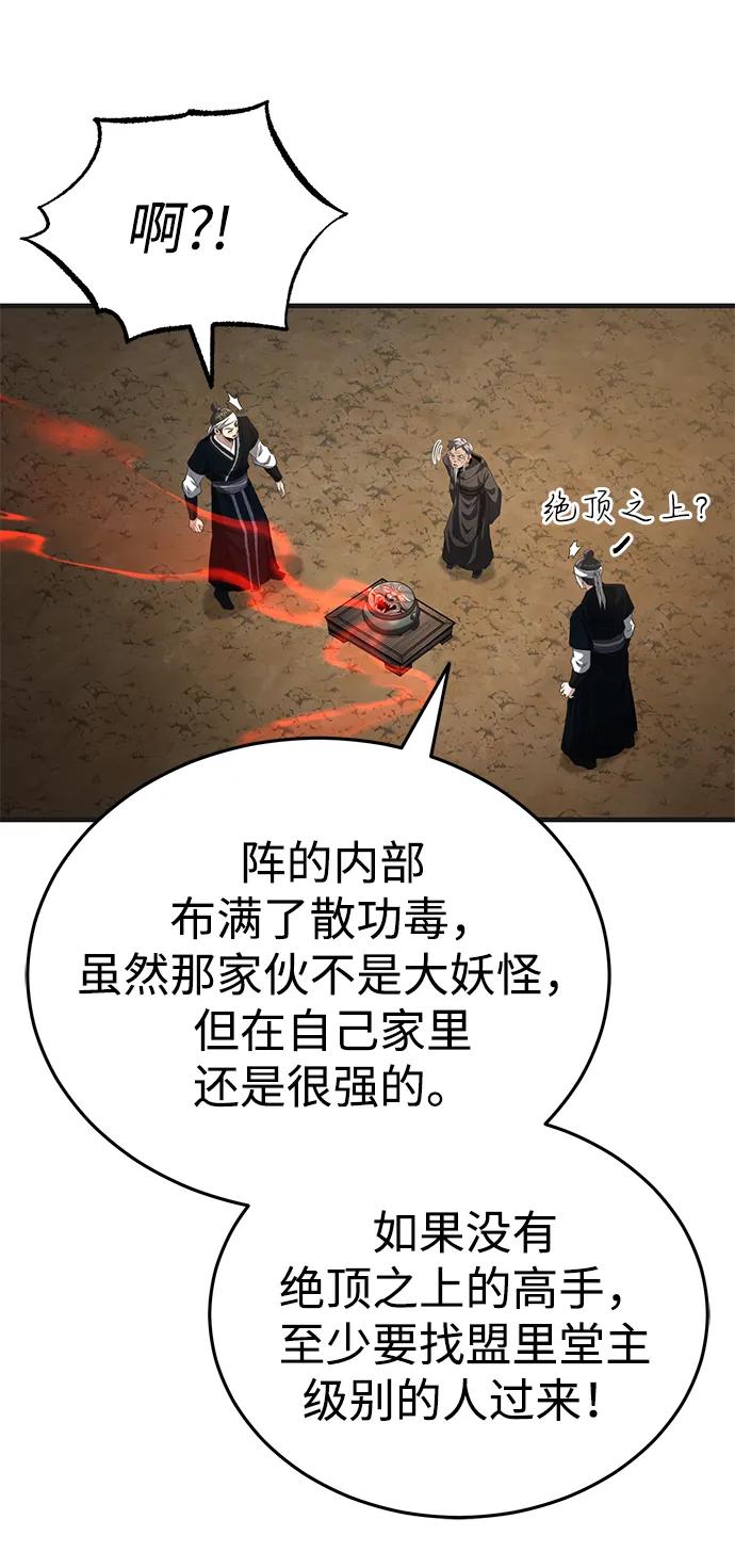 [第57话] 身份算什么！8