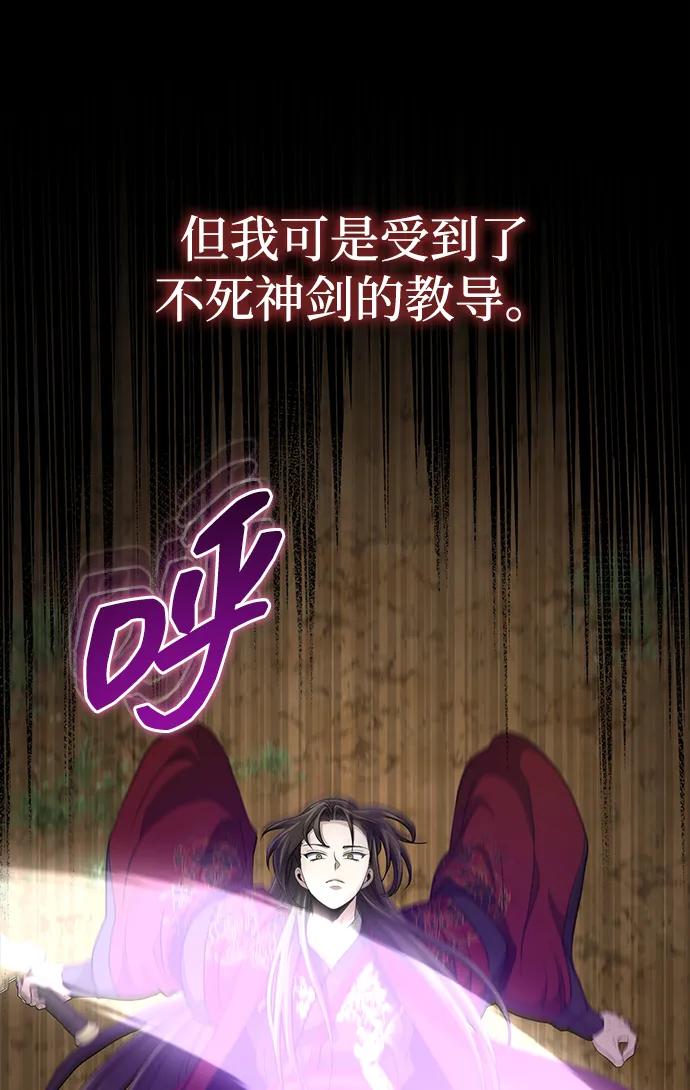 [第57话] 身份算什么！81