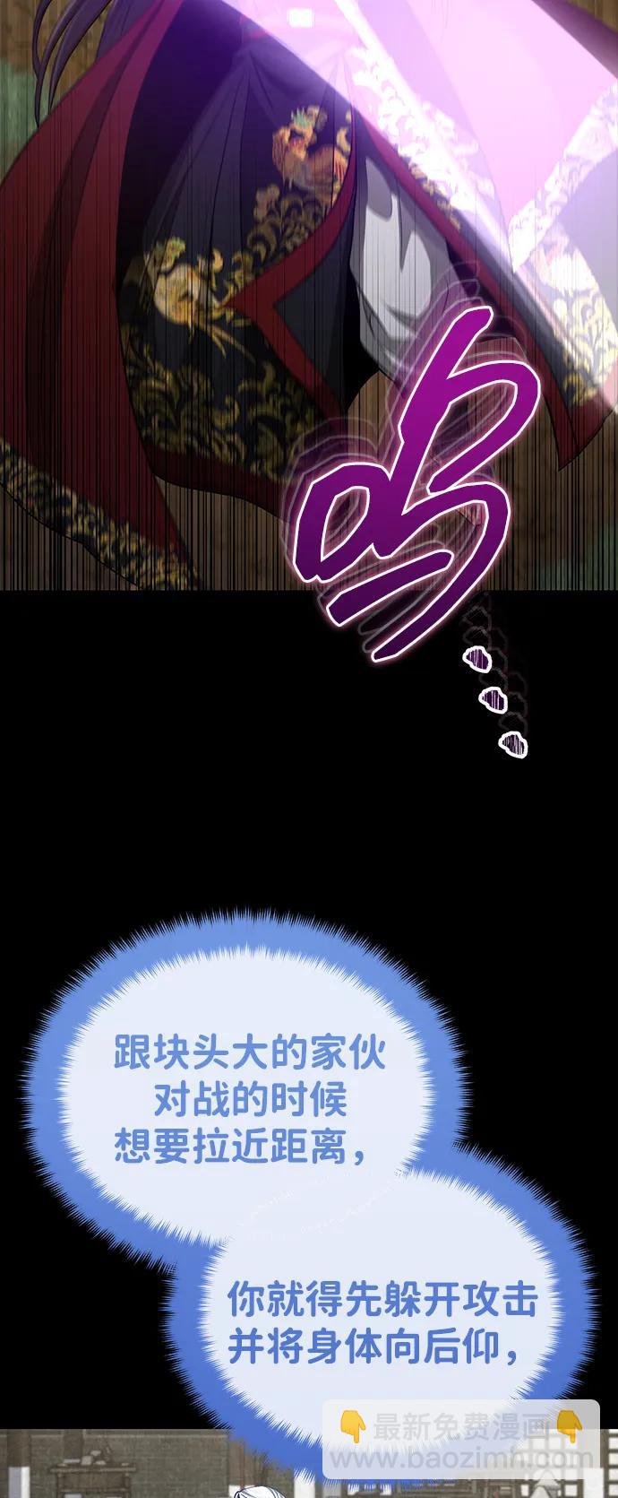 [第57话] 身份算什么！82