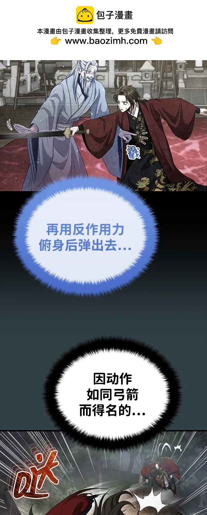 [第57话] 身份算什么！83