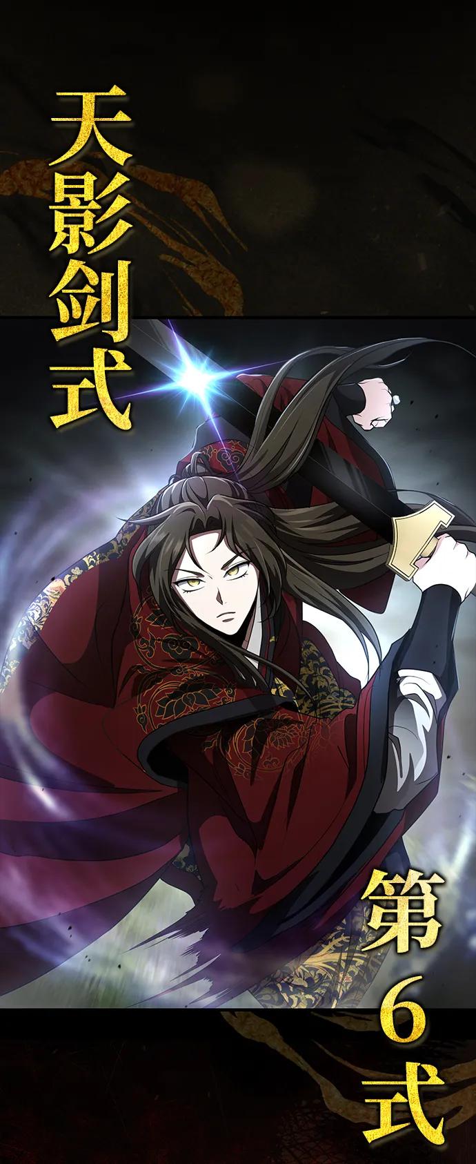 [第57话] 身份算什么！86