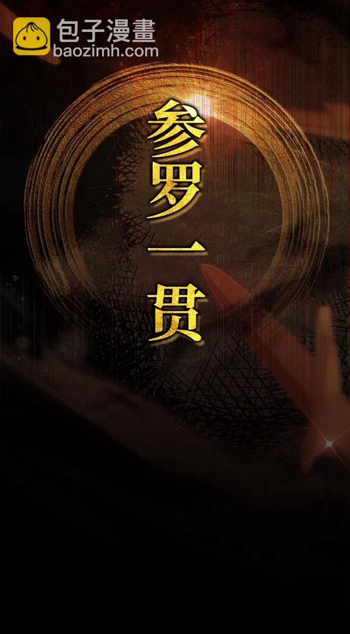 [第57话] 身份算什么！87