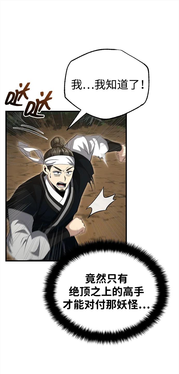 [第57话] 身份算什么！9