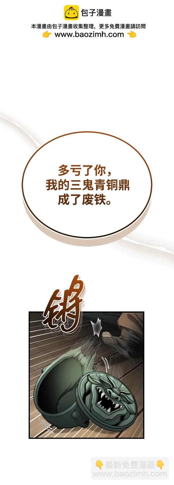 [第59话] 怎么感觉还痛呢…1