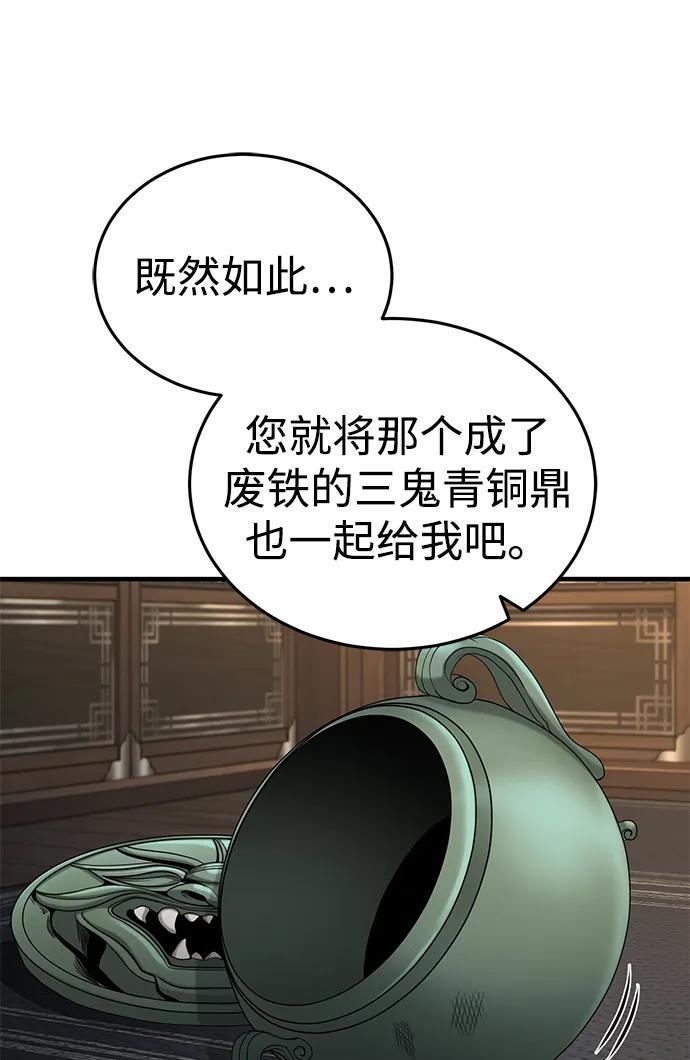 [第59话] 怎么感觉还痛呢…10