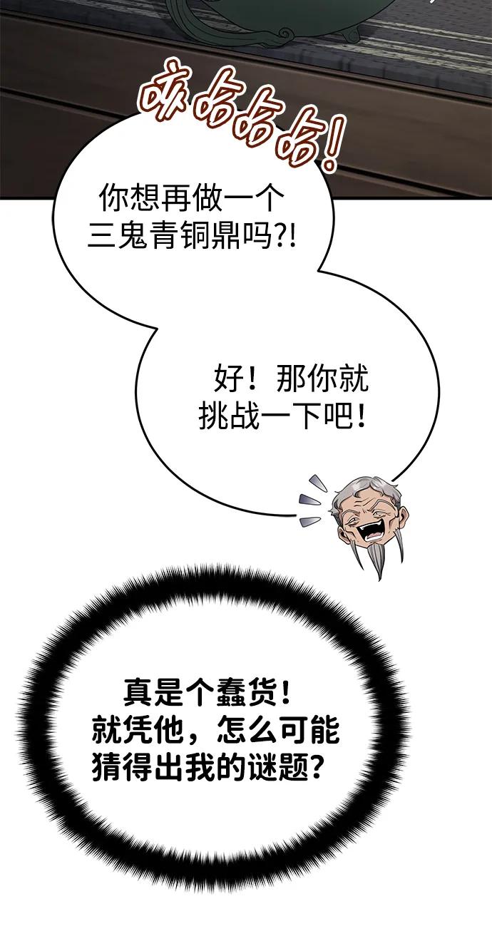 [第59话] 怎么感觉还痛呢…11