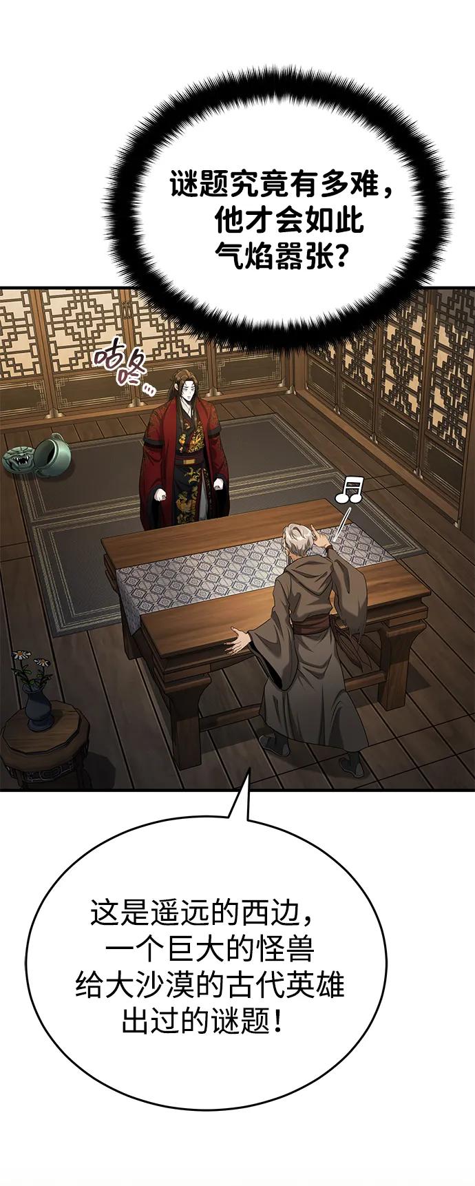 [第59话] 怎么感觉还痛呢…12