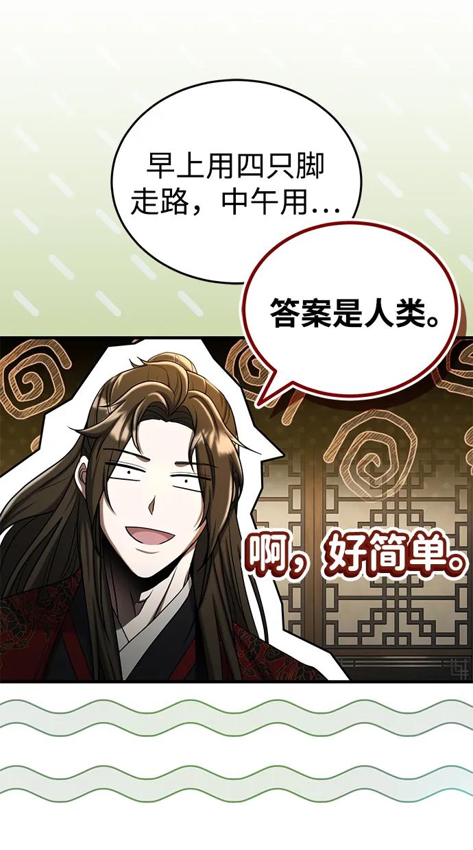 [第59话] 怎么感觉还痛呢…13