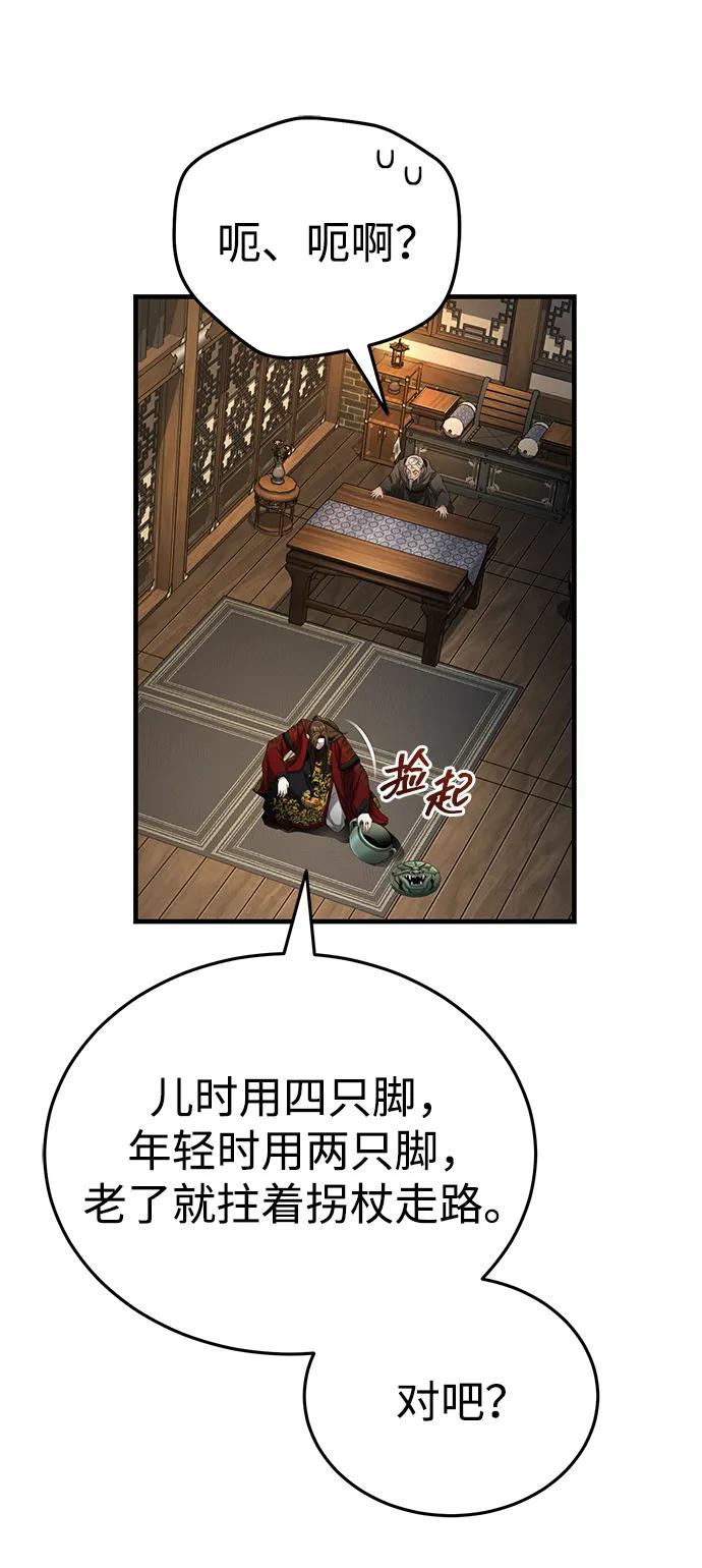 [第59话] 怎么感觉还痛呢…14