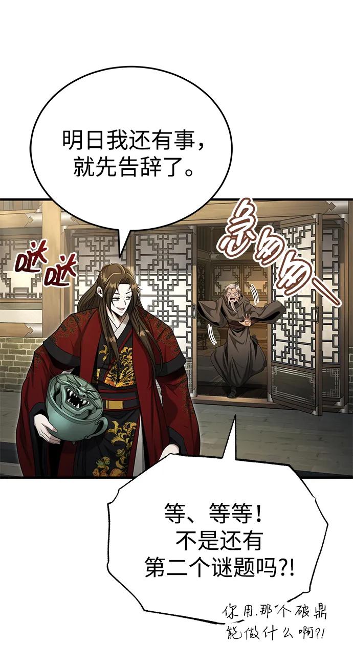 [第59话] 怎么感觉还痛呢…15