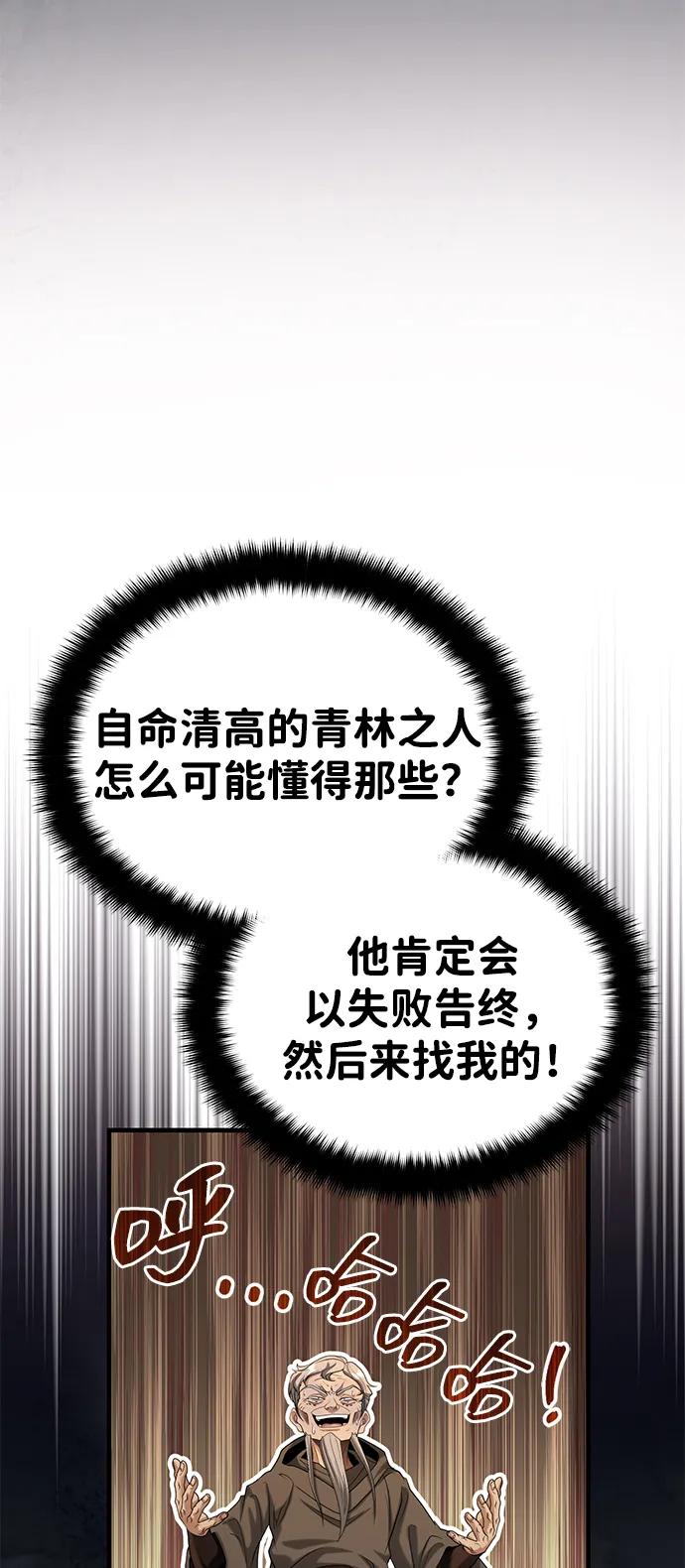 [第59话] 怎么感觉还痛呢…17