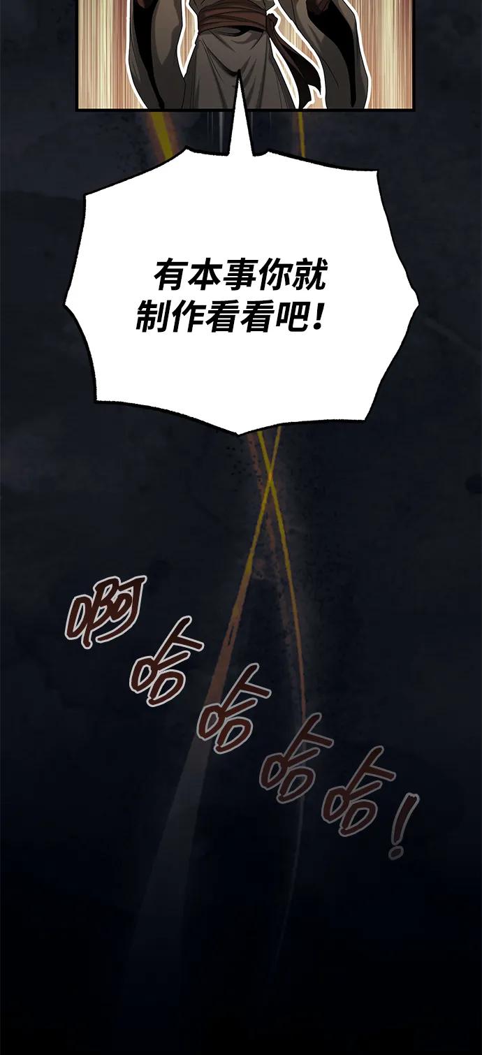 [第59话] 怎么感觉还痛呢…18