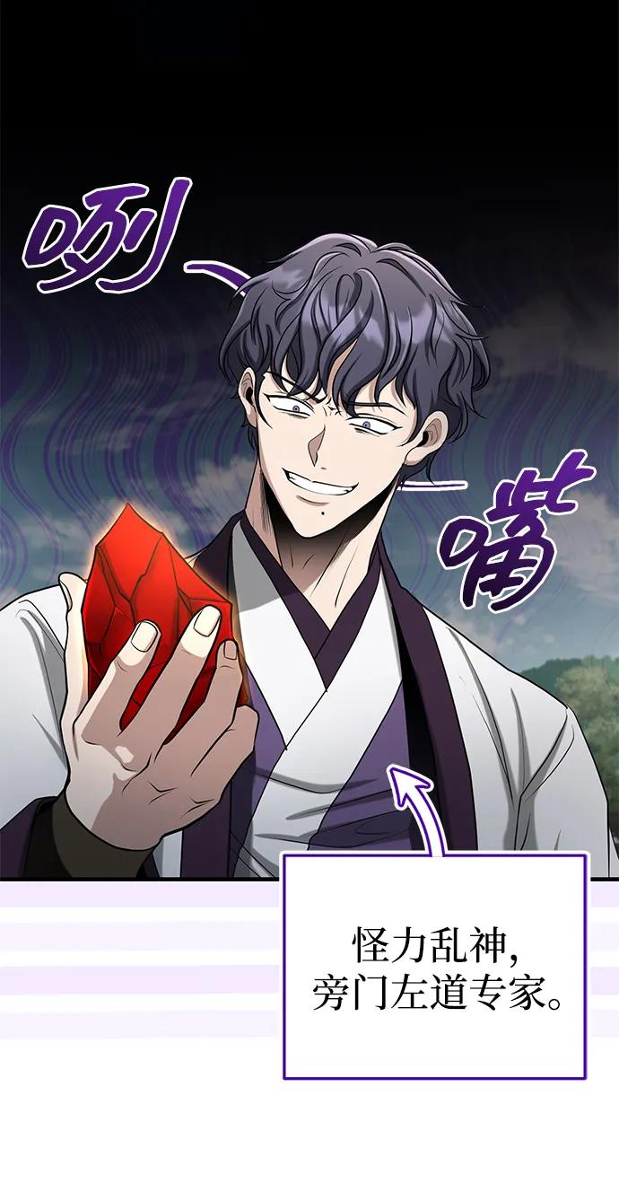 [第59话] 怎么感觉还痛呢…19
