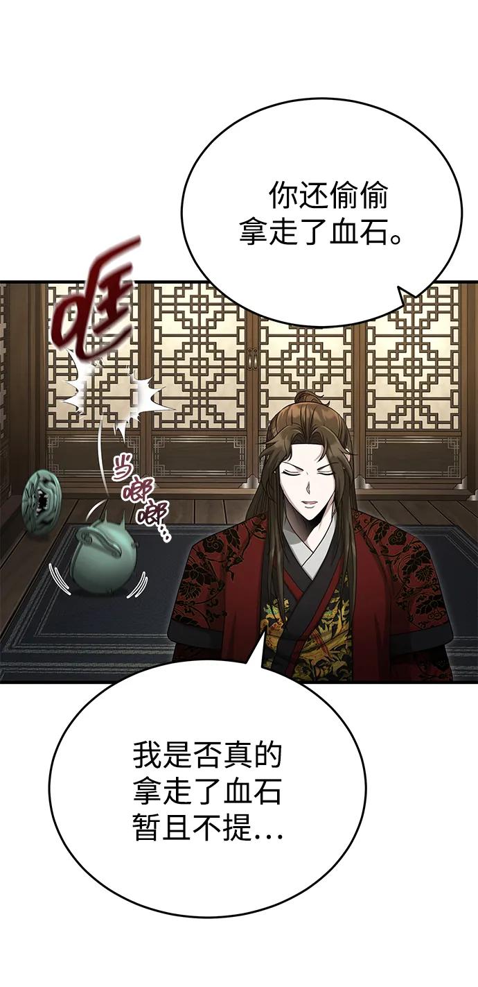 [第59话] 怎么感觉还痛呢…2