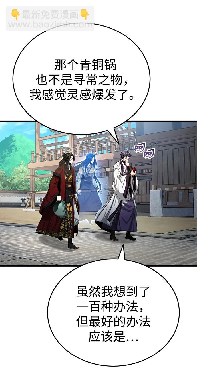 [第59话] 怎么感觉还痛呢…20