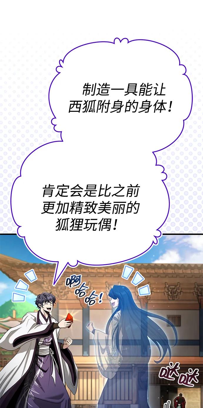 [第59话] 怎么感觉还痛呢…21