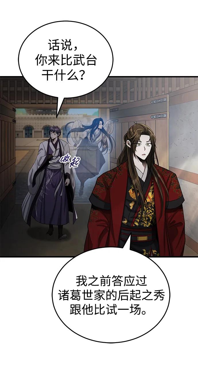 [第59话] 怎么感觉还痛呢…23