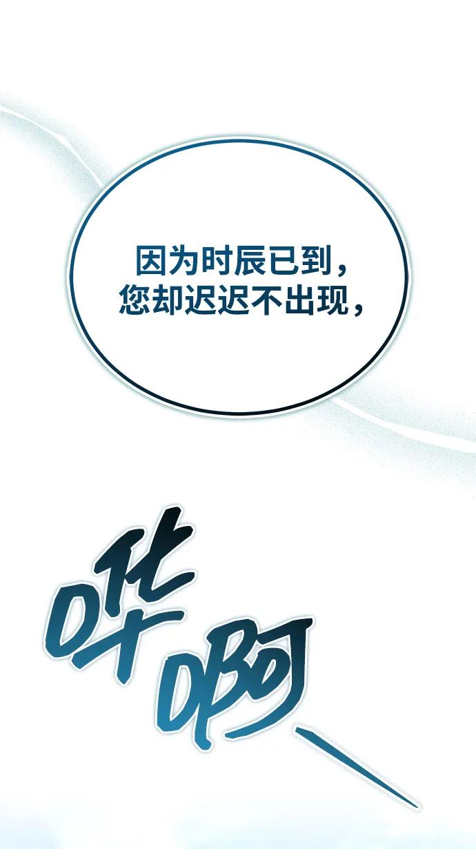 [第59话] 怎么感觉还痛呢…24