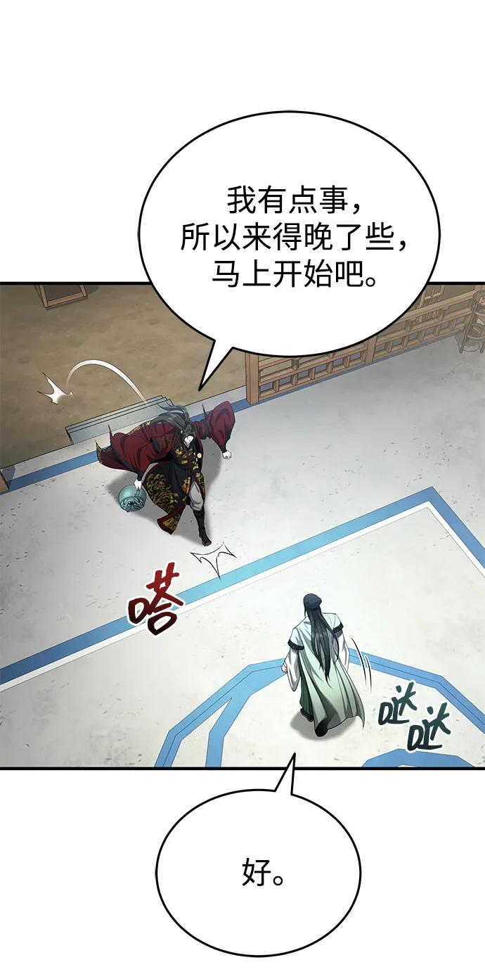 [第59话] 怎么感觉还痛呢…26