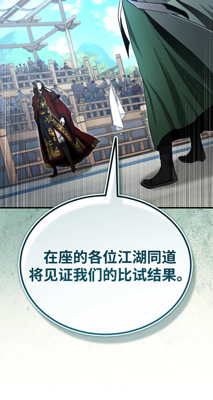 [第59话] 怎么感觉还痛呢…28