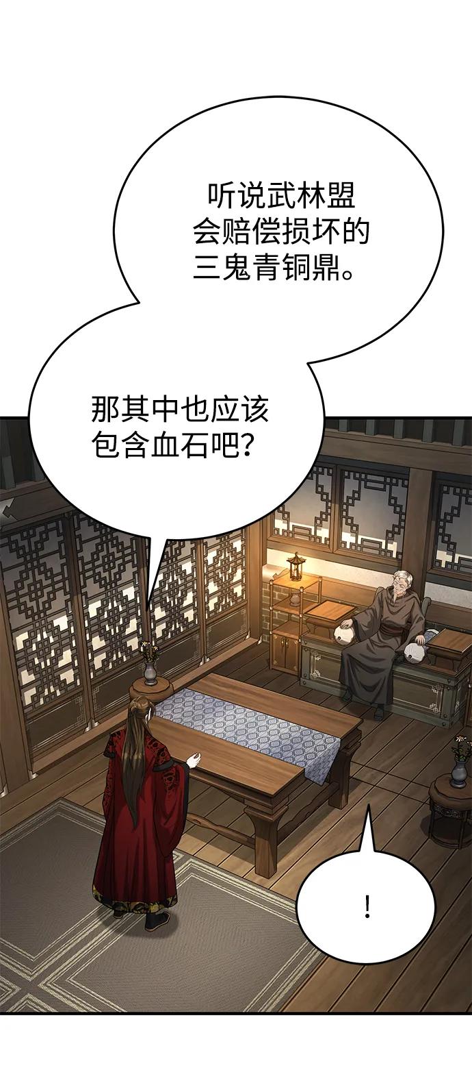 [第59话] 怎么感觉还痛呢…3