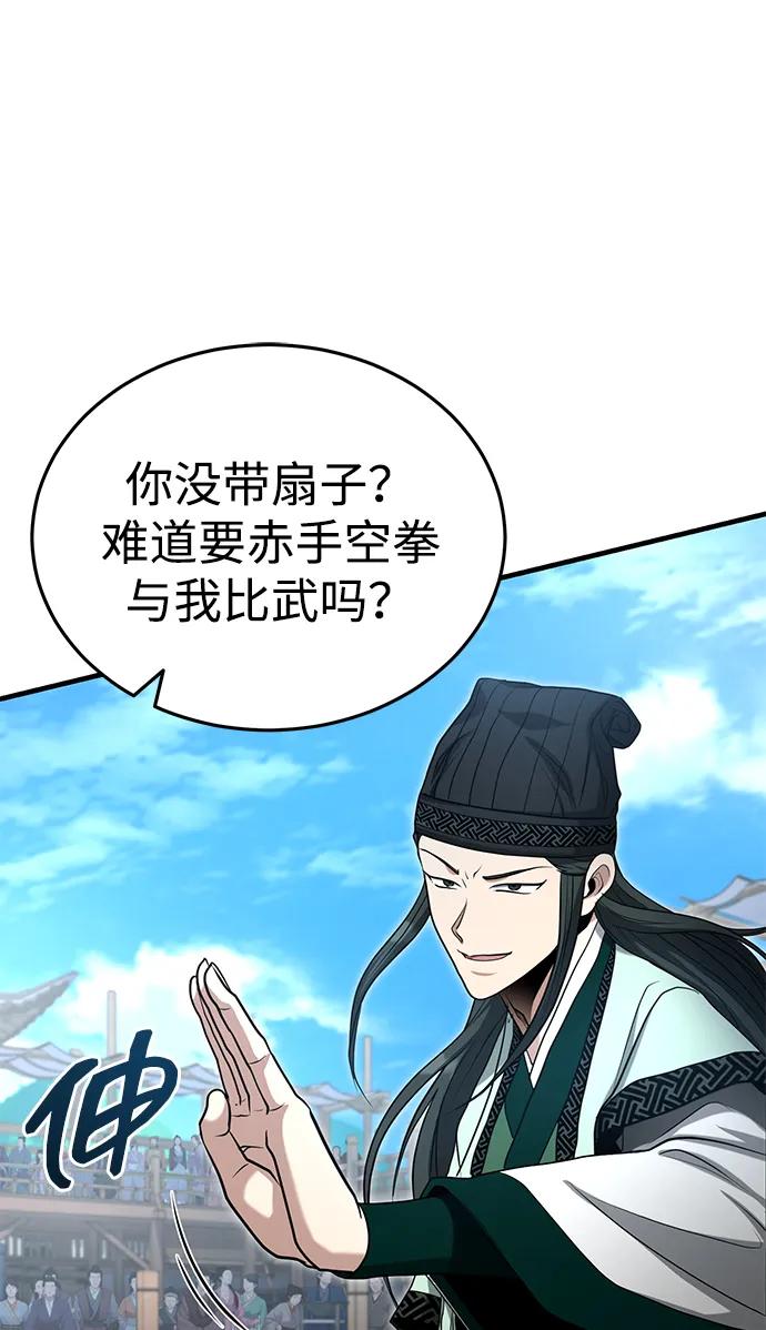 [第59话] 怎么感觉还痛呢…30
