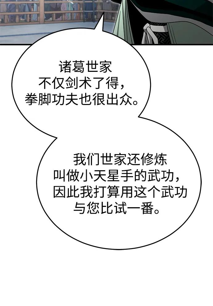 [第59话] 怎么感觉还痛呢…31