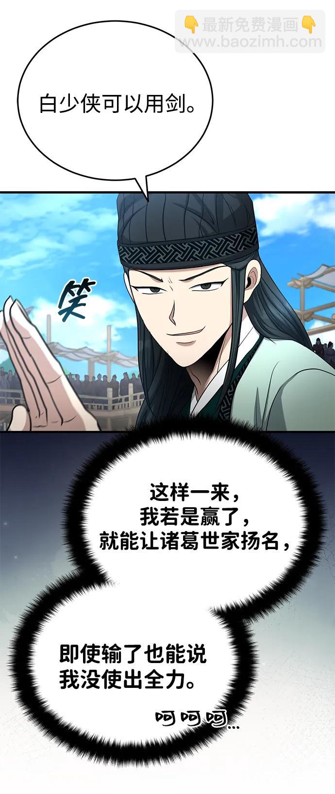[第59话] 怎么感觉还痛呢…32